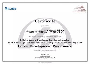 瑞士洛桑酒店管理學(xué)院 開啟卓越酒店管理之旅的邀請函