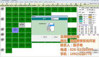 福州酒店餐飲管理系統開發 金朗軟件的數字化餐飲解決方案