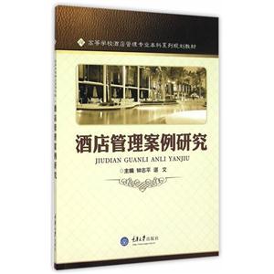 從危機到卓越 一家國際酒店的數字化轉型與服務升級案例研究