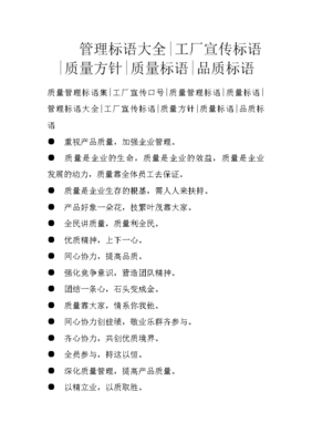 質量管理之光 從標語到行動的簡明實踐
